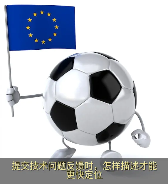 用户在电脑前按清单整理页面异常信息